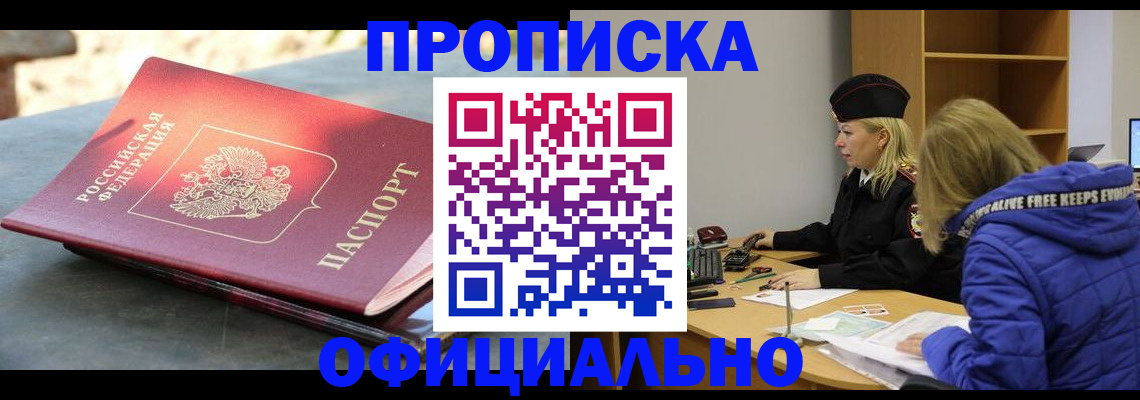 временная регистрация собственник в Нязепетровске