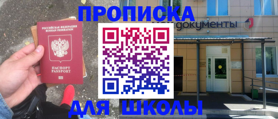 прописка в квартире в Нязепетровске