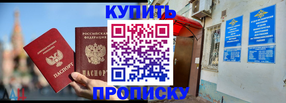 прописка от собственника в Нязепетровске