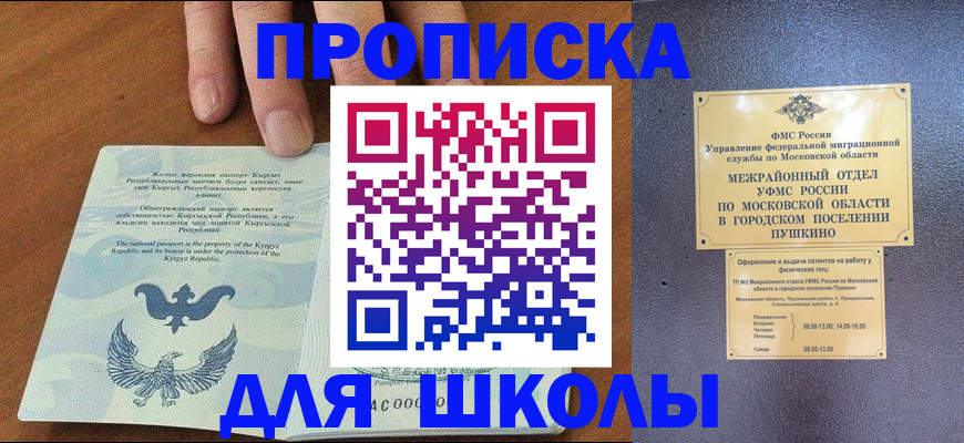 прописка иностранных граждан в Нязепетровске
